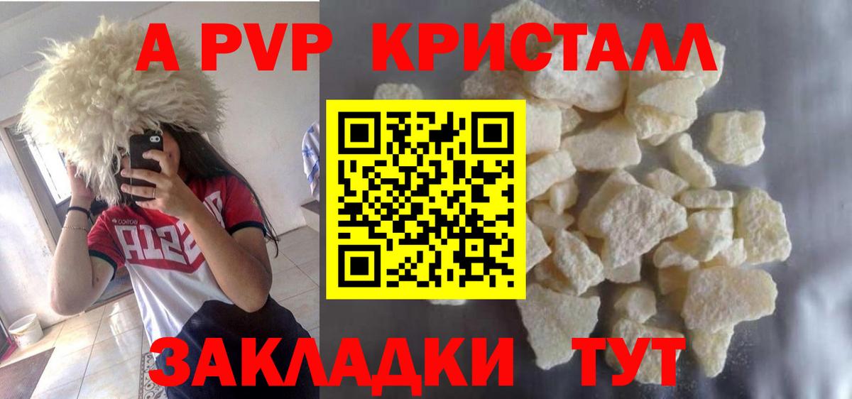 Ликино-Дулёво  A-PVP СК КРИС  Альфа ПВП  Вход с VPN  Альфа ПВП Соль  Alpha PVP СК КРИС 