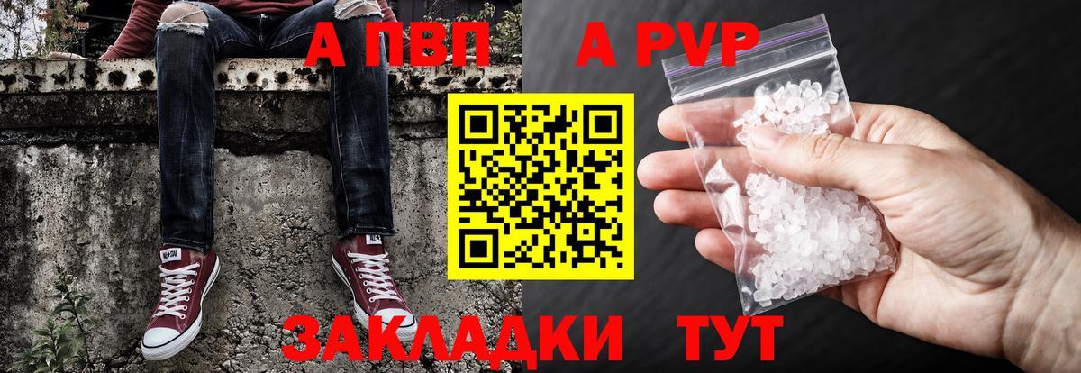 Alpha-PVP СК Ликино-Дулёво