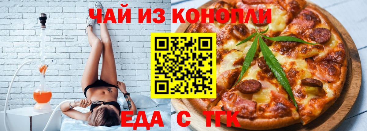 Печенье с ТГК конопля  Вход с VPN  Ликино-Дулёво 