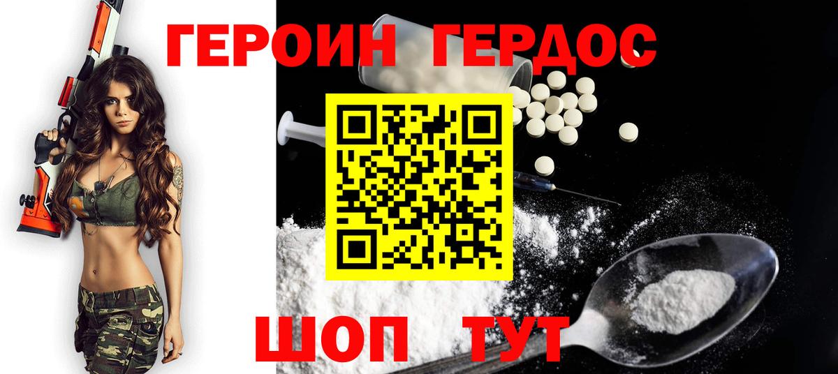 Героин герыч Ликино-Дулёво