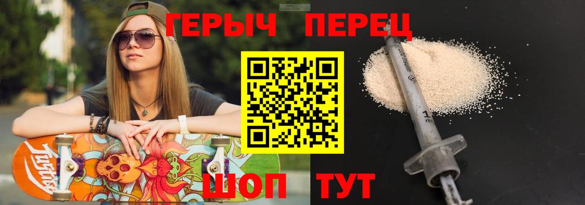Героин Heroin  Вход с VPN  Героин  Ликино-Дулёво 