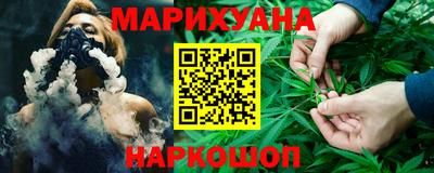 каннабис Жуковский