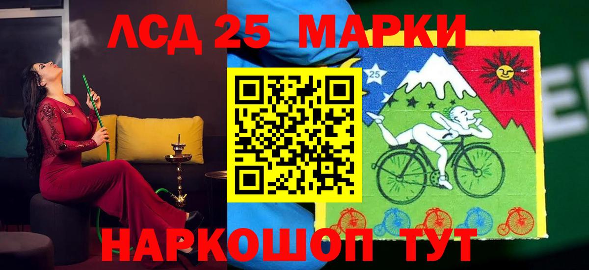 ЛСД экстази  Вход с VPN  Лсд 25 экстази ecstasy  Ликино-Дулёво  ЛСД экстази кислота 
