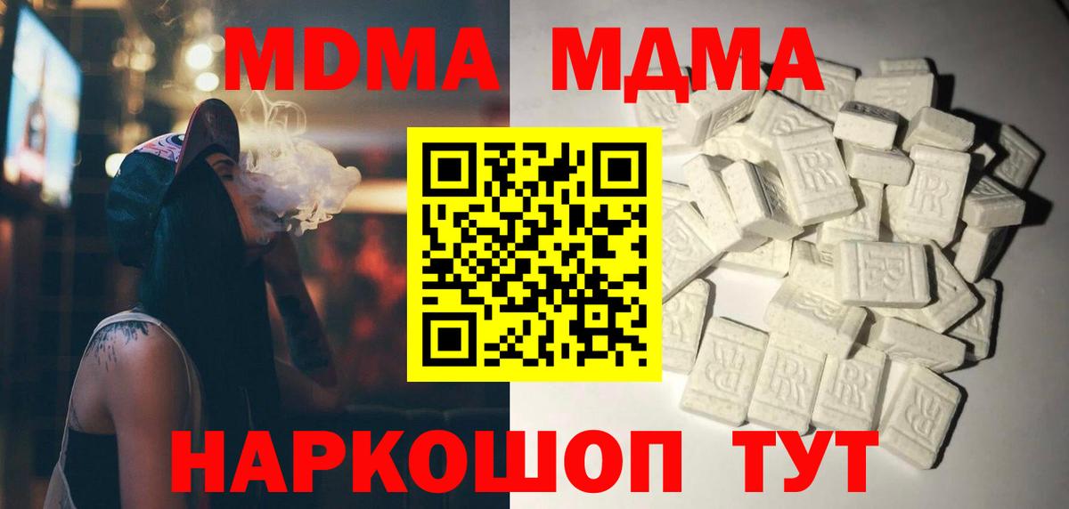 MDMA VHQ Ликино-Дулёво