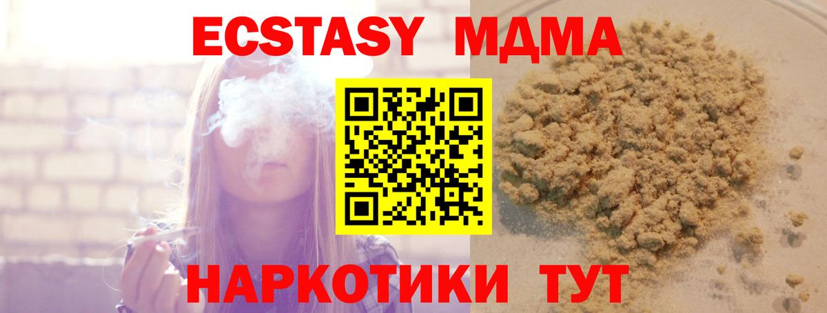 Ликино-Дулёво  MDMA crystal  МДМА  Вход с VPN 
