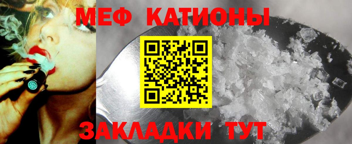 Меф мяу мяу Ликино-Дулёво