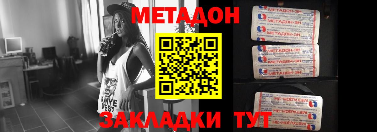 Метадон VHQ  Метадон methadone  Вход с VPN  Ликино-Дулёво 