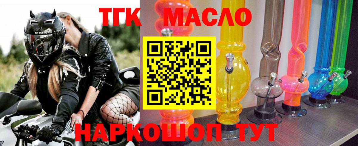 Ликино-Дулёво  Дистиллят ТГК Wax  Вход с VPN 